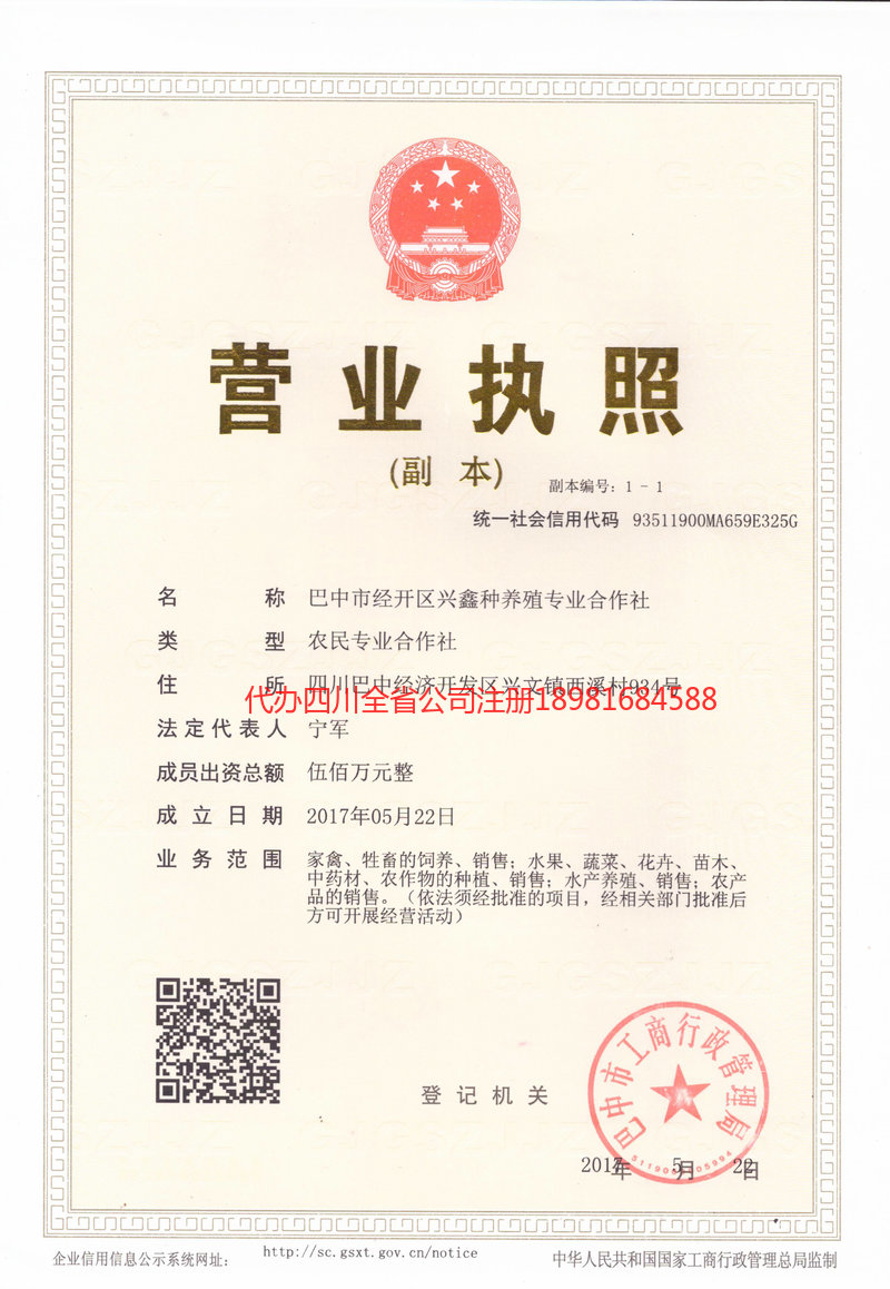 铜梁铜梁兴鑫种养殖专业合作社